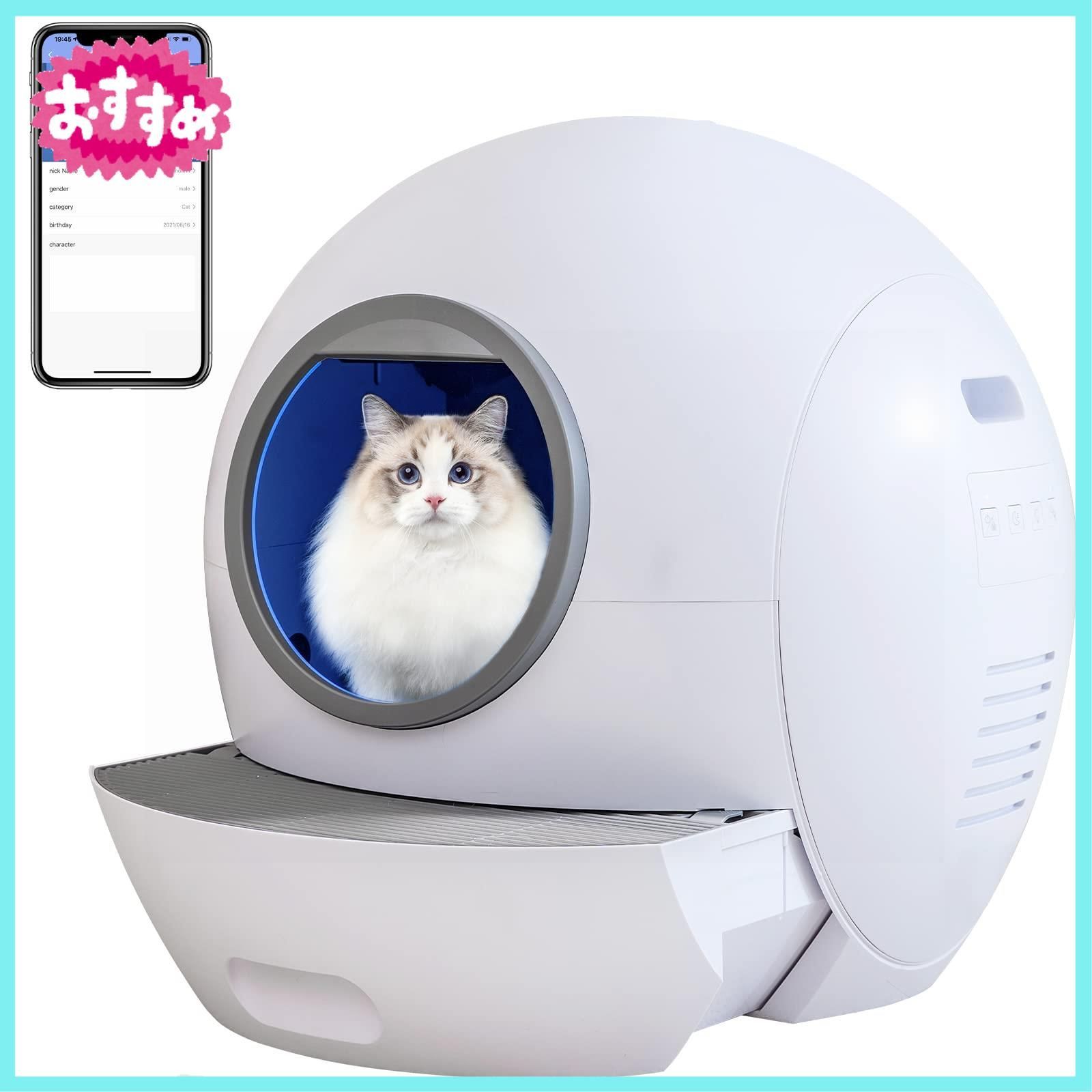 ELS PET猫 トイレ 自動 全自動ネコトイレ 定期自動清掃 センサー付き 飛散防止 スマホ管理 専用APP 日本語説明書付き