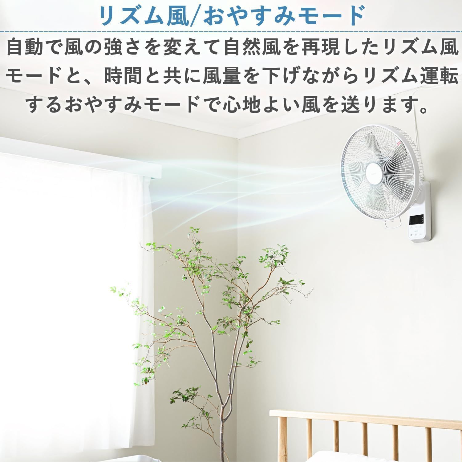 リズム風 リモコン付き