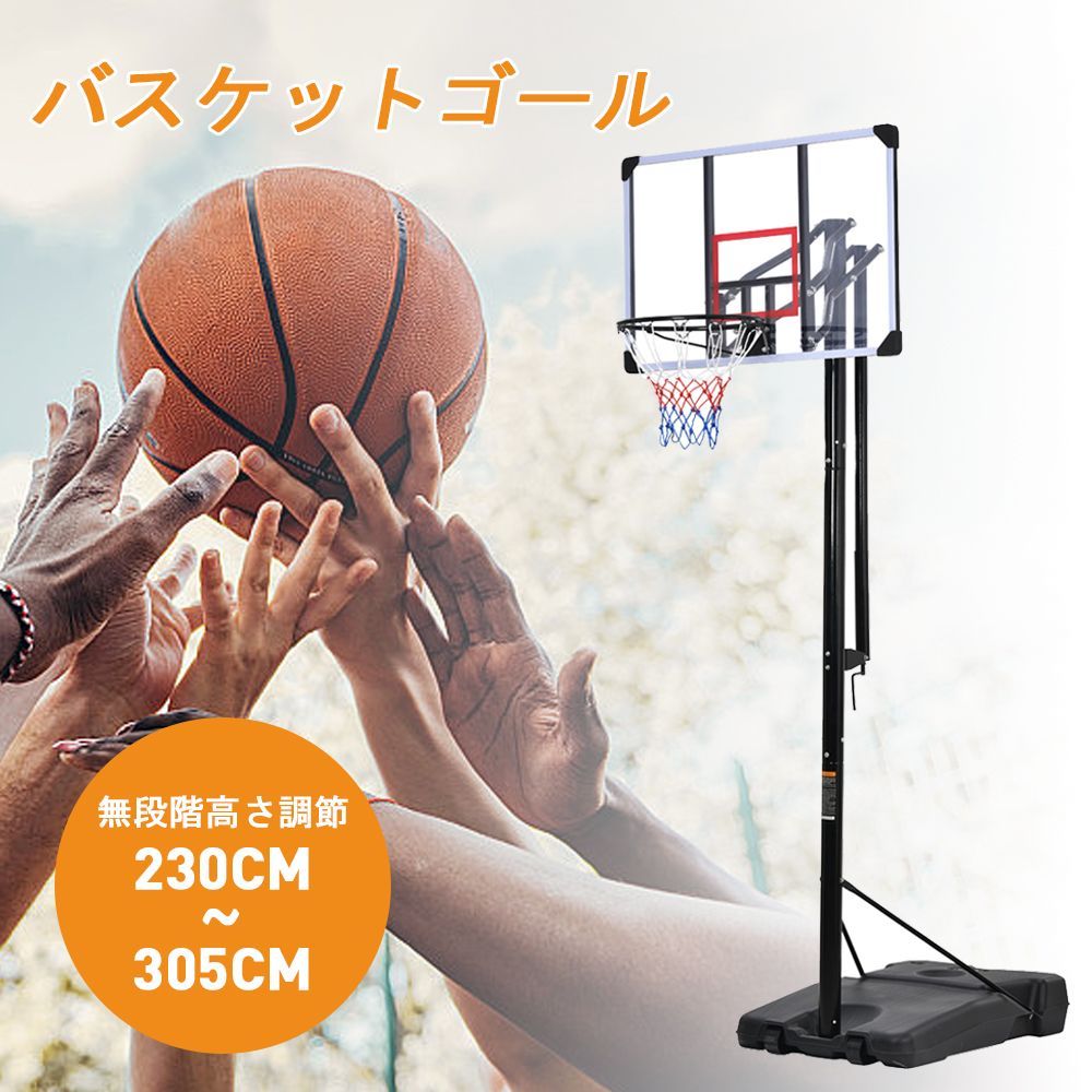固定式 バスケットゴール 新型タンク式 屋外用 一般公式サイズ