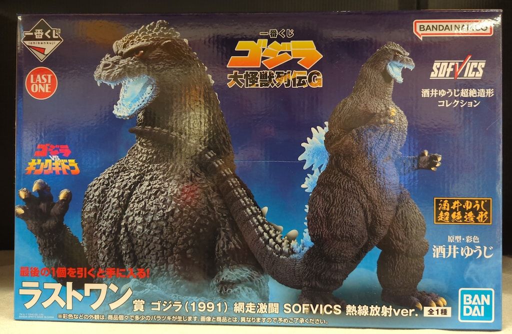 一番くじ　ゴジララストワン賞　1991綱走激闘　熱線放射ver フィギュア ラストワン賞の「ゴジラ“熱線放射ver.”」ソフビフィギュアが大