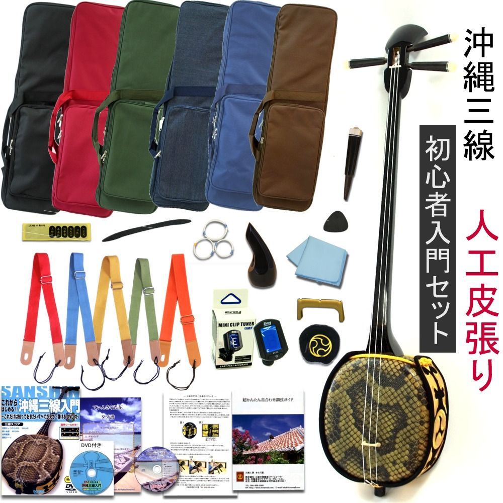 沖縄三線リンネ