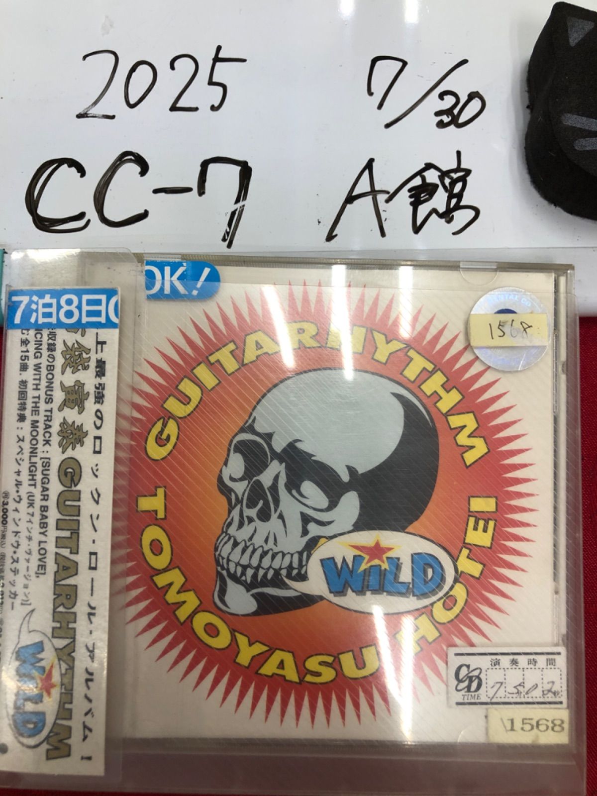 679. GUITARHYTHM WILD 巾着　布袋寅泰　レア GUITARHYTHM WILD I[DVD] - 布袋寅泰 - UNIVERSAL MUSIC JAPAN