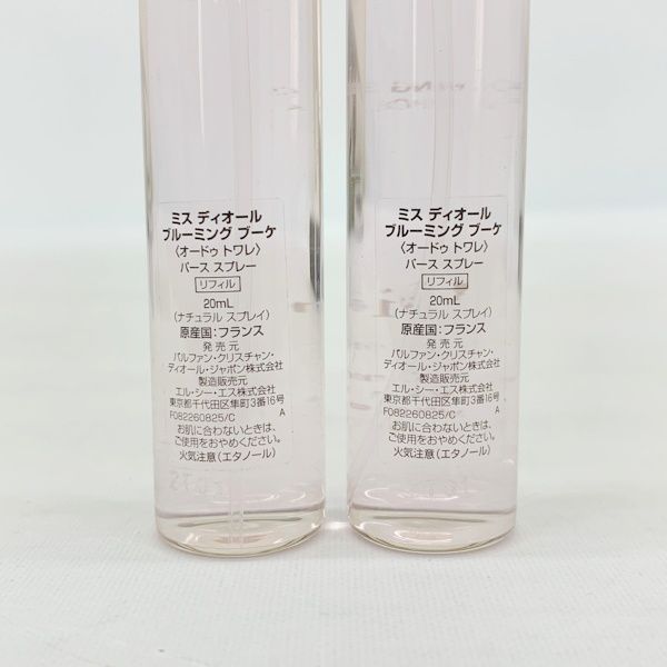 Miss Dior ミスディオール ブルーミングブーケ オードゥトワレ バース