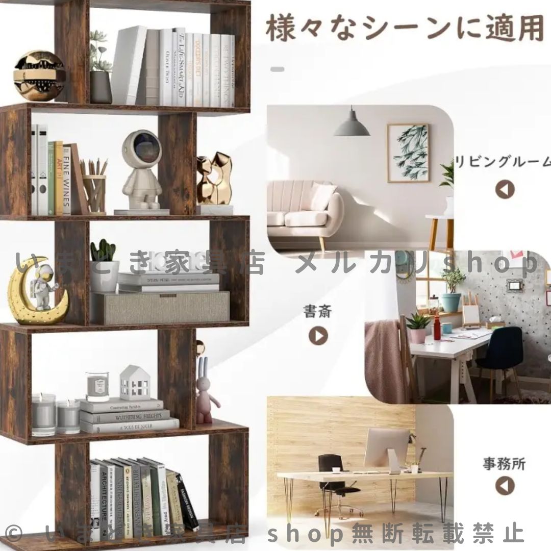 雑誌 転倒防止装置付き