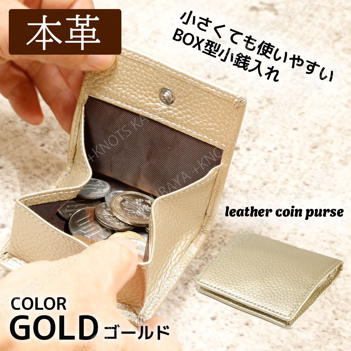 本革 使いやすいBOX型小銭入れ☆ゴールド金色☆コインケース ミニ財布 小さい財布 小型財布 レディース メンズ 牛革 レザー 皮 薄い 軽い  コンパクト シンプル スマート ボックス型 折り さいふ サイフ - メルカリ
