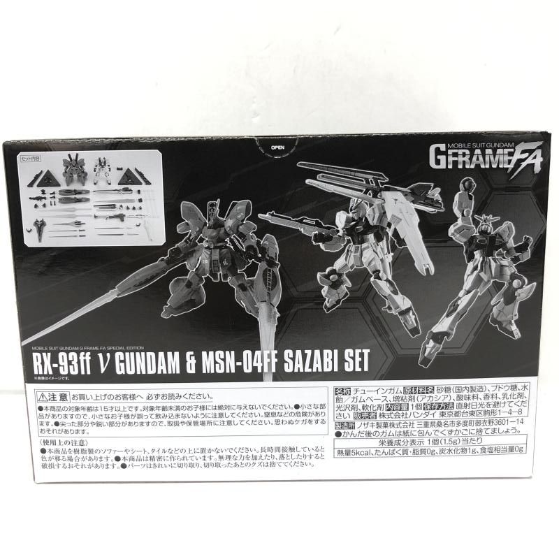 未開封)GフレームFA RX-93ff νガンダム&MSN-04FF 小売業者 サザビー