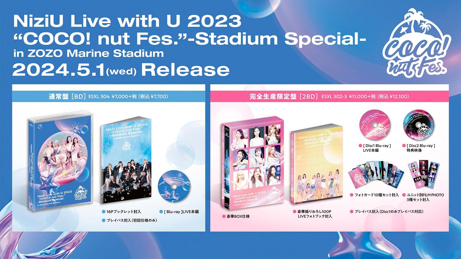 未開封 NiziU Live with U 2025 COCO! nut Fes.” -Stadium Special- in ZOZO Marine Stadium 完全生産 盤 Blu-ray NiziU 出演 形式 Blu-ra