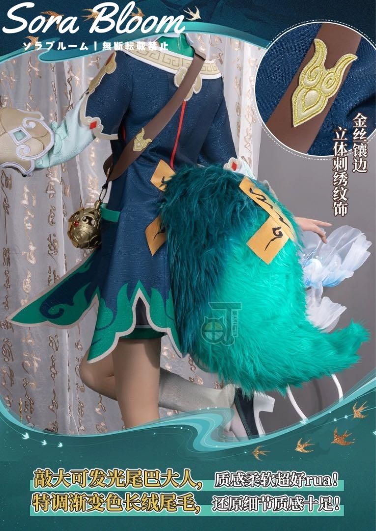 フォフォ コスプレ