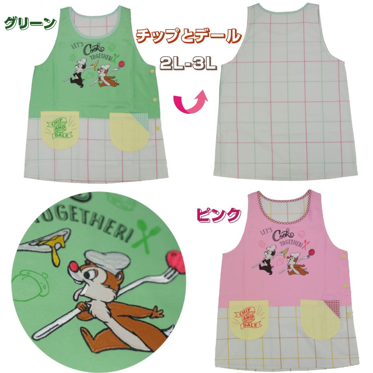 エプロン 保育士 大寸 2L-3L 大きめ キャラクター ディズニー - メルカリ