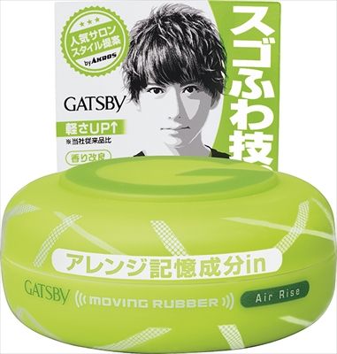 【まとめ買い-3点セット】ＧＢムービングラバー　エアライズ 【 マンダム 】 【 スタイリング 】