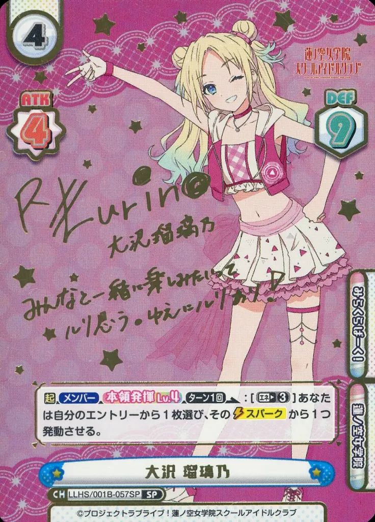 中古】Reバース for you LLHS/001B-057SP[SP]：大沢 瑠璃乃