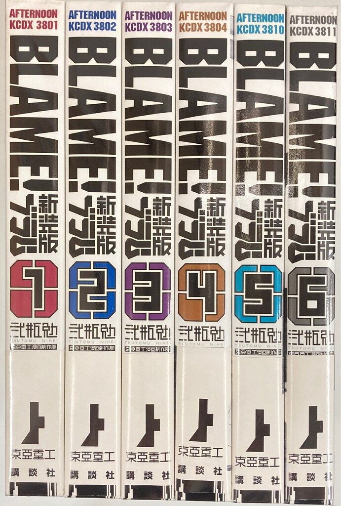 講談社 DXKC 弐瓶勉 !! 新 BLAME! 新装版 帯付 全6巻 帯付セット