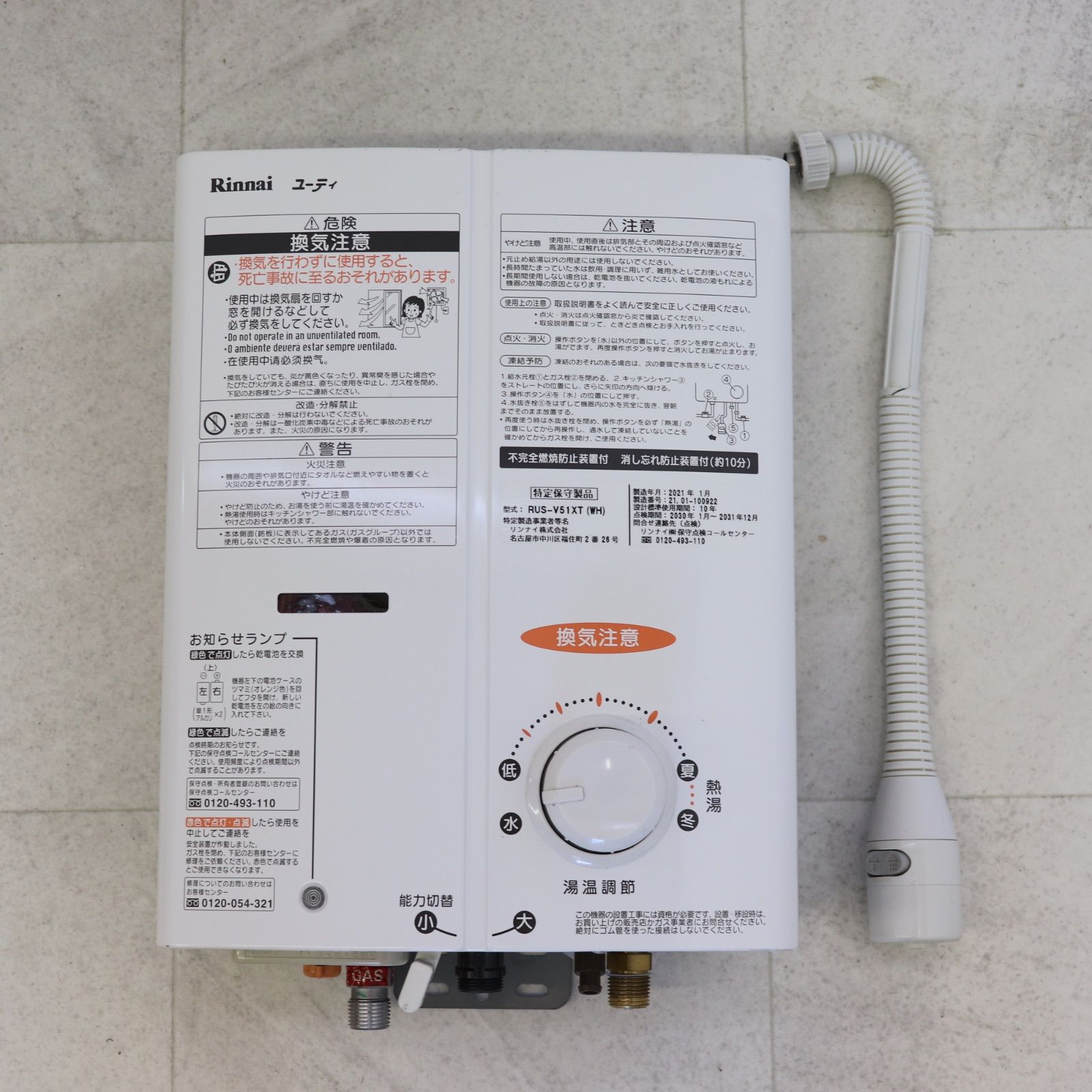 リンナイ給湯器 2021年製 リンナイ ガス給湯器20号 エコジョーズ 給湯専用