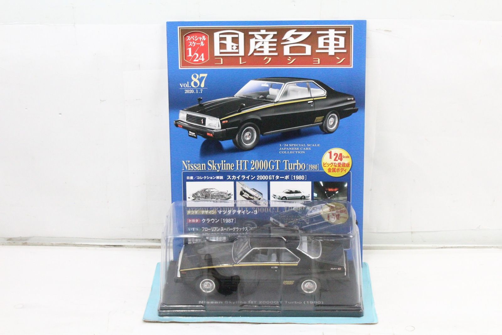未開封 アシェット 国産名車コレクション 1/24 日産