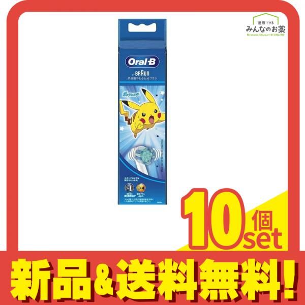 ブラウン オーラルB すみずみクリーン キッズ 替えブラシ ブルー 4本入 10個セット まとめ売り