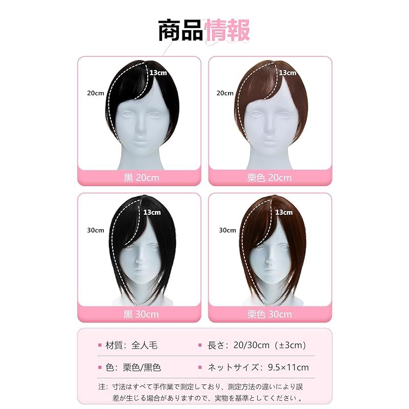 前髪 部分ウィッグ つむじ 100%人毛 ヘアピース 自然 前髪