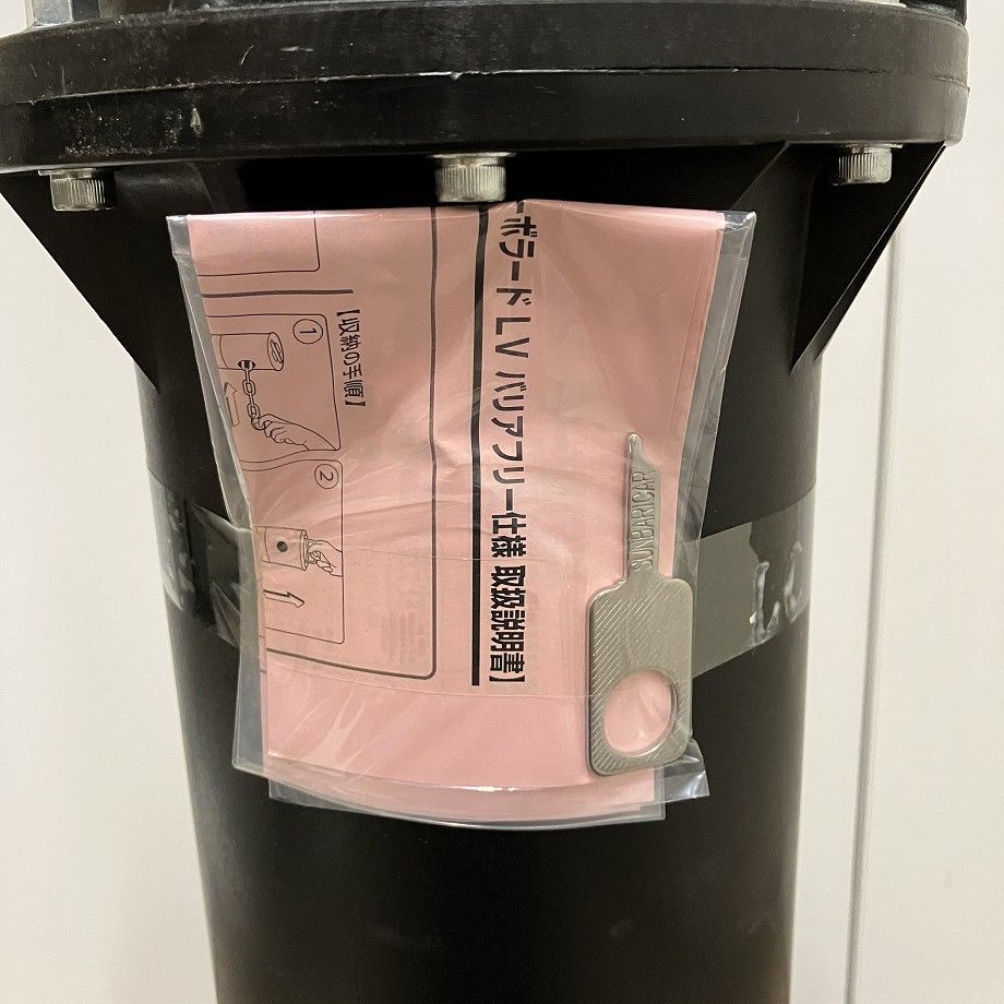  サンポール リフター上下式 バリアフリータイプ LA-12 LC-BF 車止めポール バリカー カーポート ガレージ