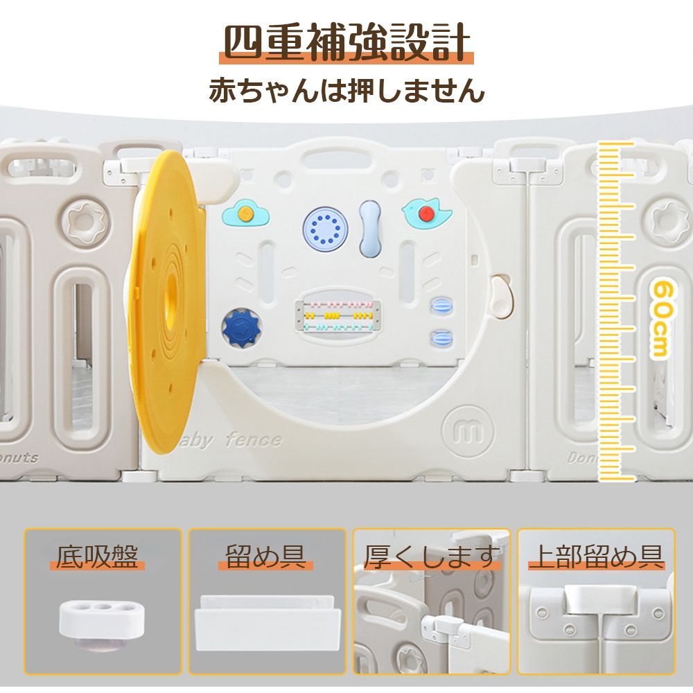 ベビーサークル