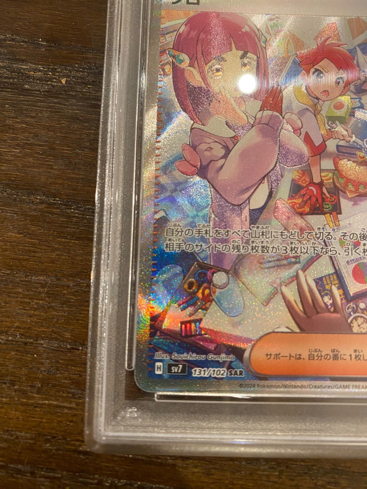 タロ SAR SV7 ステラミラクル 131/102 PSA10 タロ SAR SV7 ステラミラクル 131/102 psa10