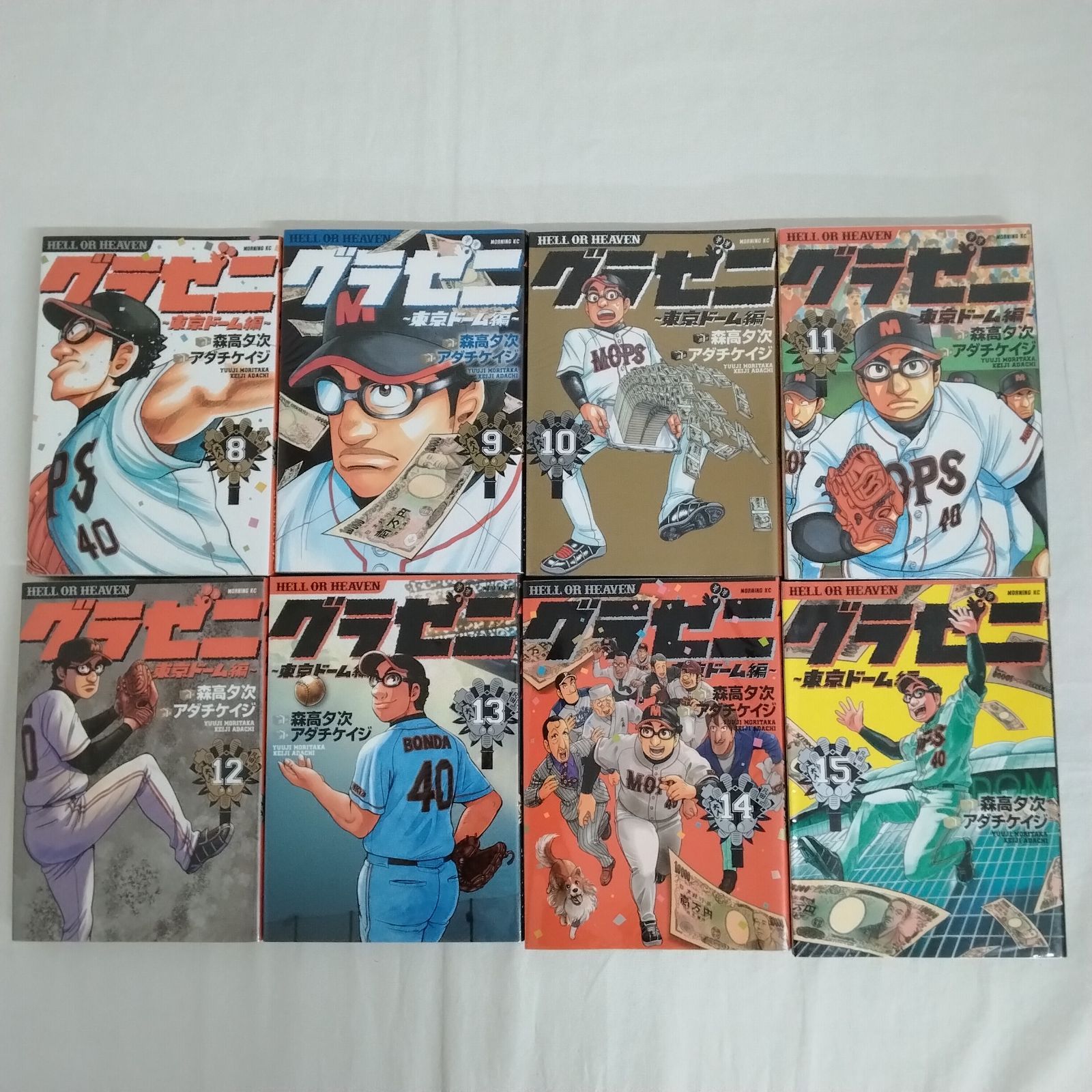 グラゼニ 全巻43冊 送付無料 グラゼニ 1巻 3〜13巻 15〜17巻セット (2巻 14巻欠巻) グラゼニ
