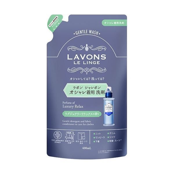 まとめ ネイチャーラボ ラボン シャレボン オシャレ着洗剤 ラグジュアリーリラックス 詰替 400ml 1個 ×30セット