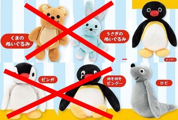 PINGUのぬいぐるみ × 2種セット PINGU pingu ぴんぐ ピング ピンガ