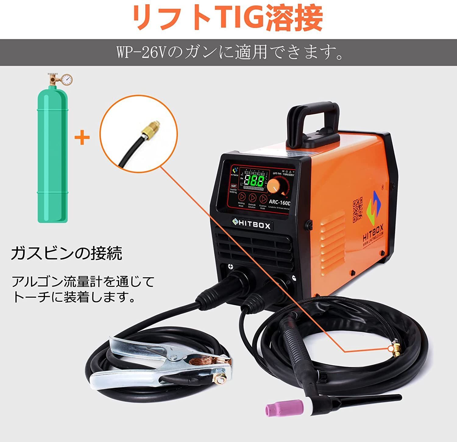 HITBOX ARC 200A MMA アーク 溶接機 100V＆200V兼用 φ4.0溶接棒対応