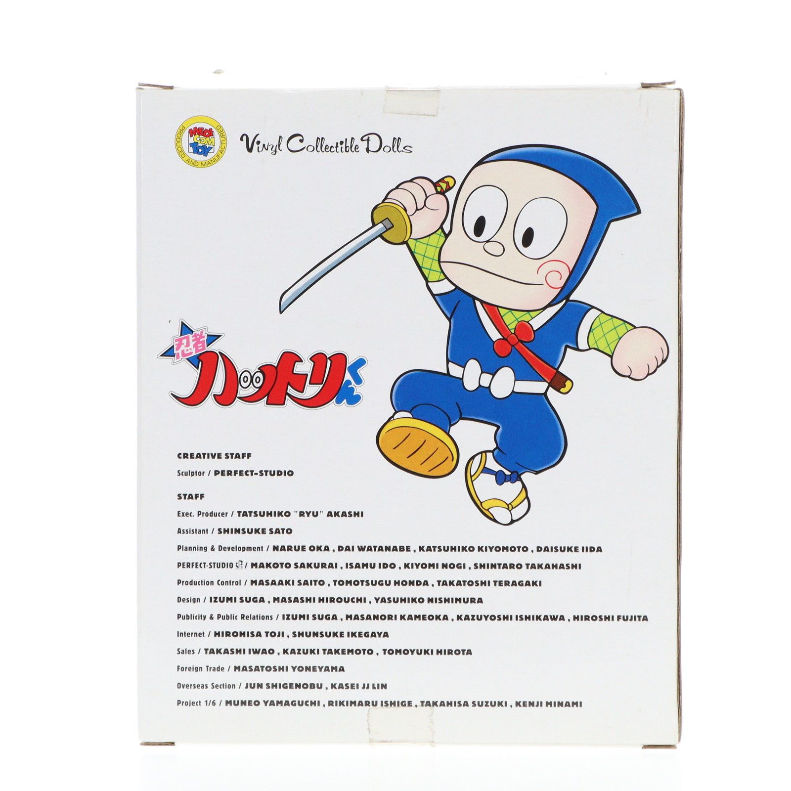 ヴァイナルコレクティブルドール No.110 忍者ハットリくん ヴァイナルコレクティブルドールズ No.110 VCD 忍者ハットリくん
