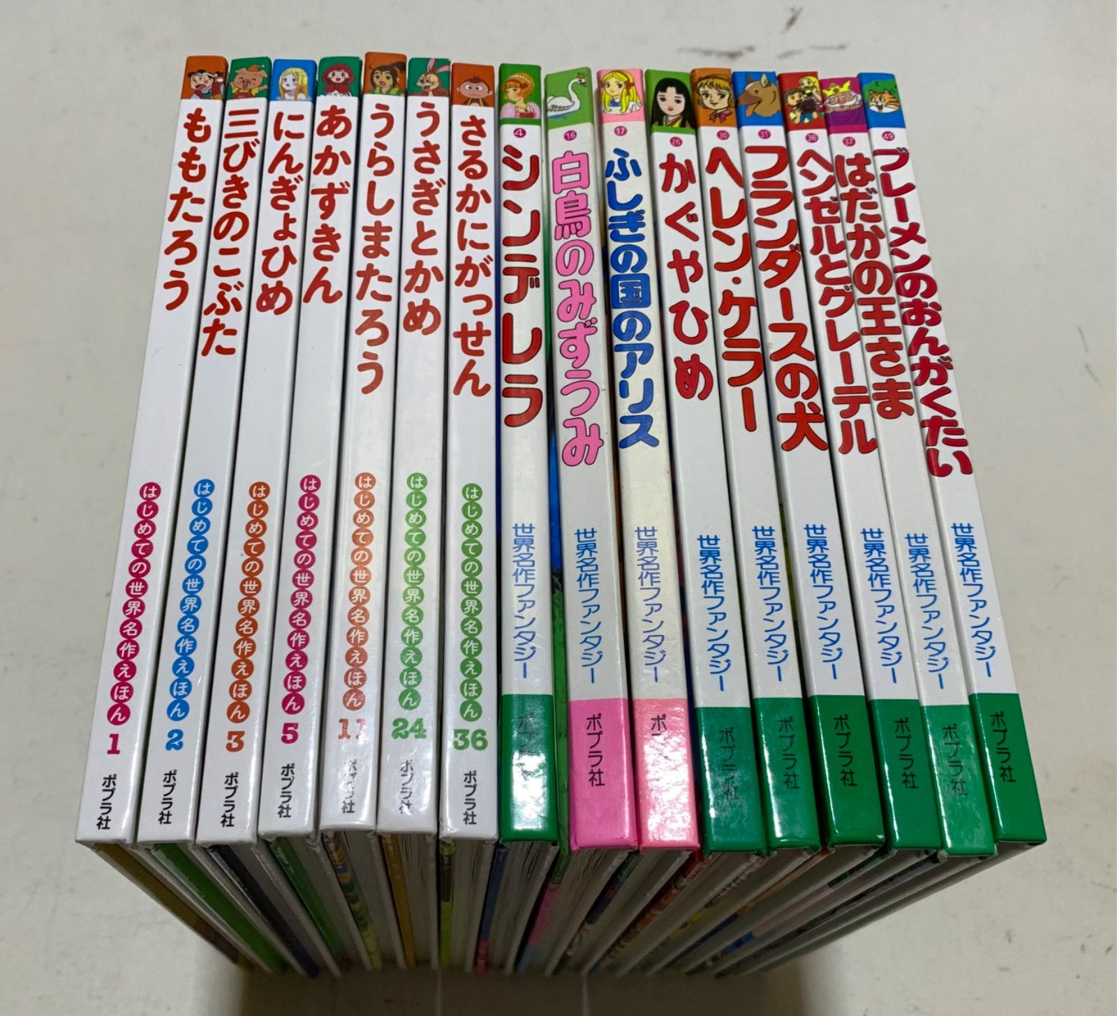 世界名作ファンタジー➕はじめての世界名作えほん 16冊まとめ売り 