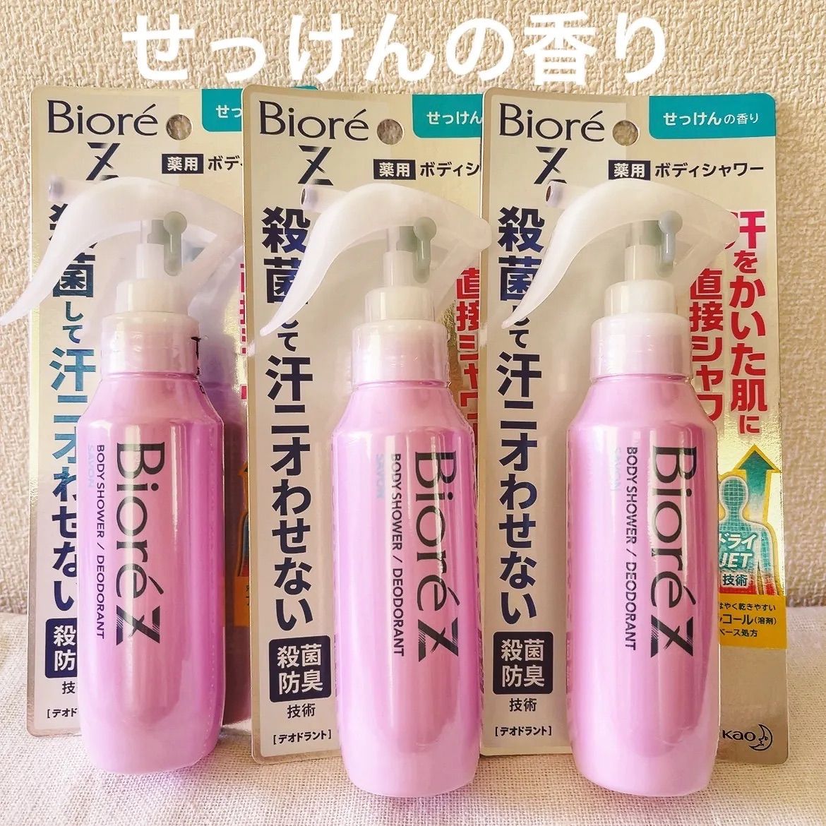 花王ビオレZ薬用ボディシャワーせっけんの香り100ml - 制汗