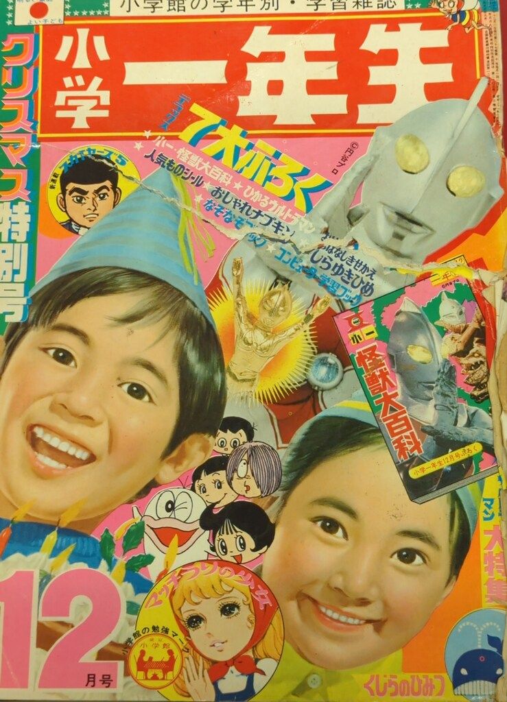 うる星やつら 当時物 昭和平成放送版 シナリオ 台本 アニメ第171話 第1