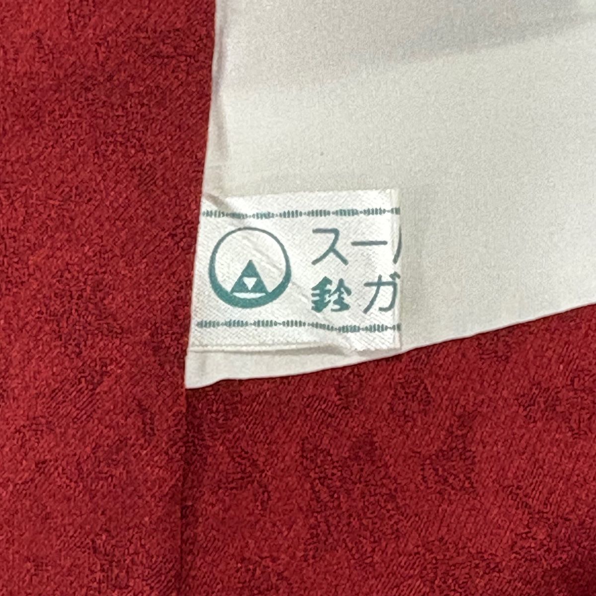 501z12〇徳永正峰 ラメ振袖 高身長な方にも 京都きもの友禅 辻が花〇成人式 501z12〇徳永正峰 ラメ振袖 高身長な方にも 京都きもの友禅