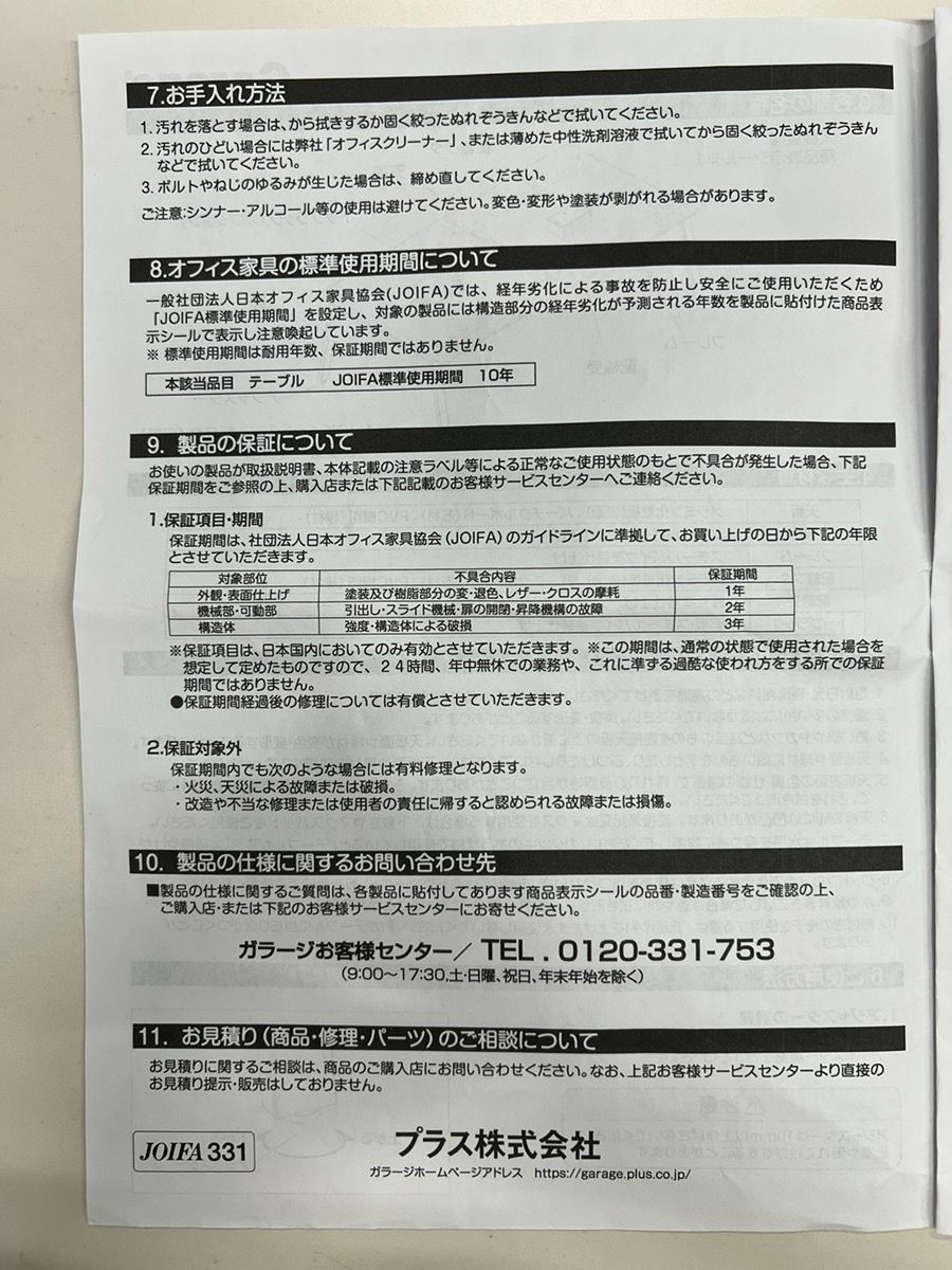 W480xD120cm 配線収納付