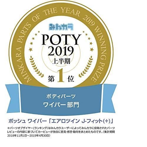 ボッシュ ワイパー