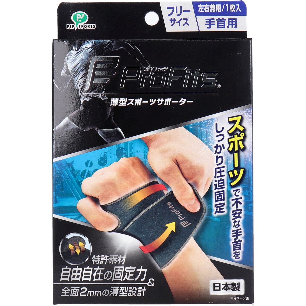 美浜卸売-ORS5426 プロ フィッツ 薄型圧迫固定サポーター 手首用 フリーサイズ １枚入×6個セット