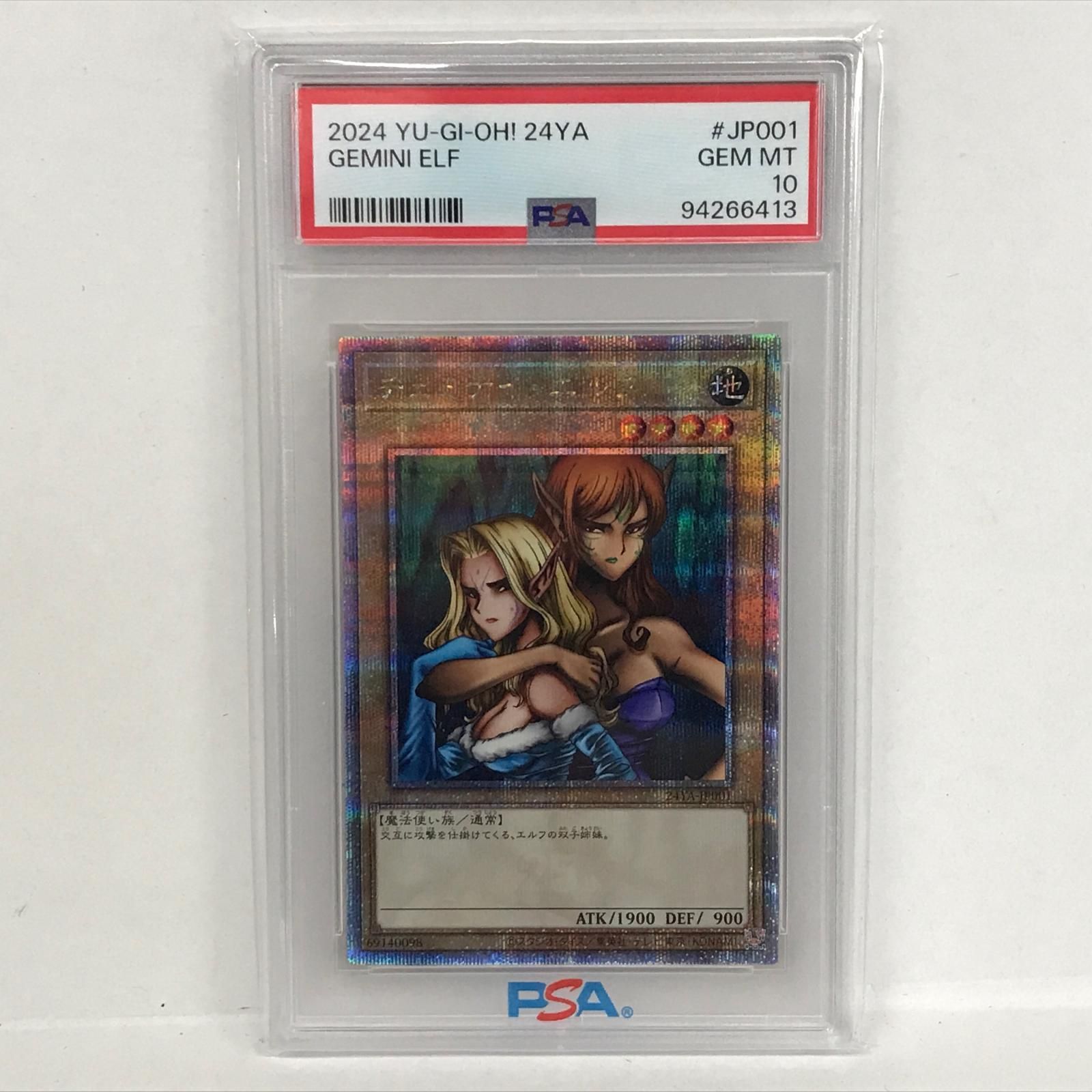 加古川店】 中古 トレーディングカード ヂェミナイ・エルフ 25th 24YA