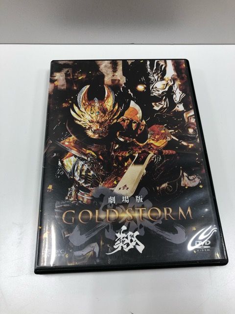 劇場版 牙狼<GARO>-GOLD STORM-翔【E0656-008】26 - メルカリ