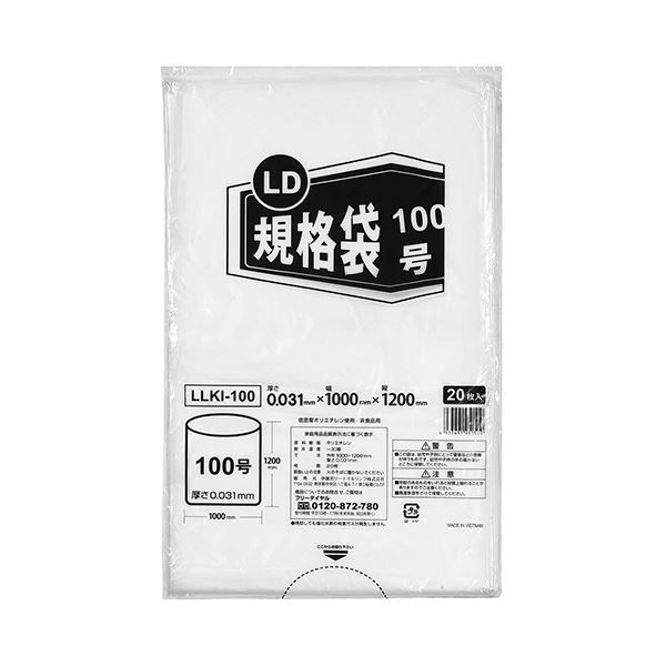 まとめ 伊藤忠リーテイルリンク LD規格袋100号 0.031mm LLKI-100 1パック 20枚 ×10セット