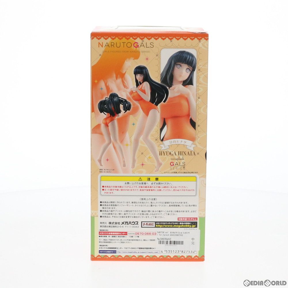 NARUTOギャルズ 日向ヒナタ(ひゅうがヒナタ) Ver.Splash NARUTO