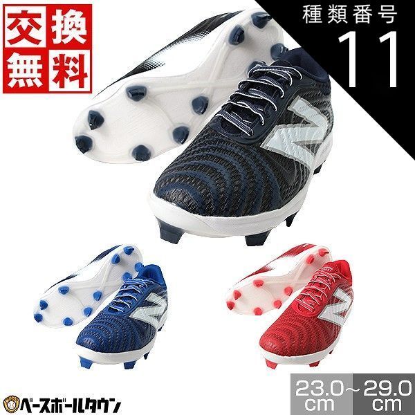 【新品未使用】種類11:ブルー(BLUE)/28.0cm 野球 スパイク ポイント 大人 ブルー 青 ネイビー 紺 レッド 赤 new balance ニューバランス FuelCell フューエルセル 2024 PL4040B7 