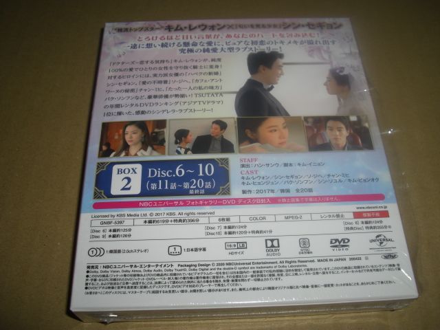 黒騎士 永遠の約束 コンプリート・シンプルDVD‐BOX2 - メルカリ