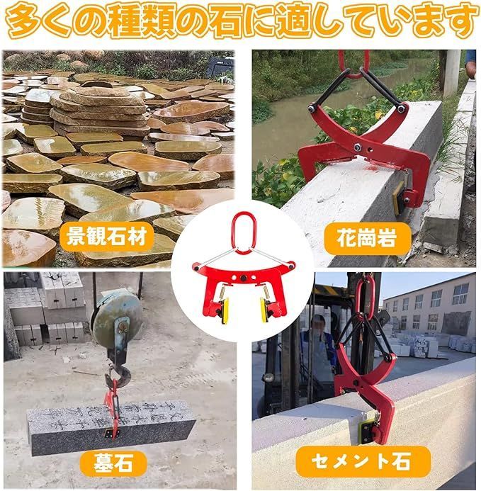 在庫処分】Bokuyoku 石材クランプ 300KG 石吊りクランプ 開口幅40mm-180mm 合金鋼石吊り具クランプ リフティングクランプ 墓石 クランプ コンクリートクランプ パネル吊クランプ 一戸建てビル吊り上げ 造園石 建築用石 花崗岩 大谷 - メルカリ