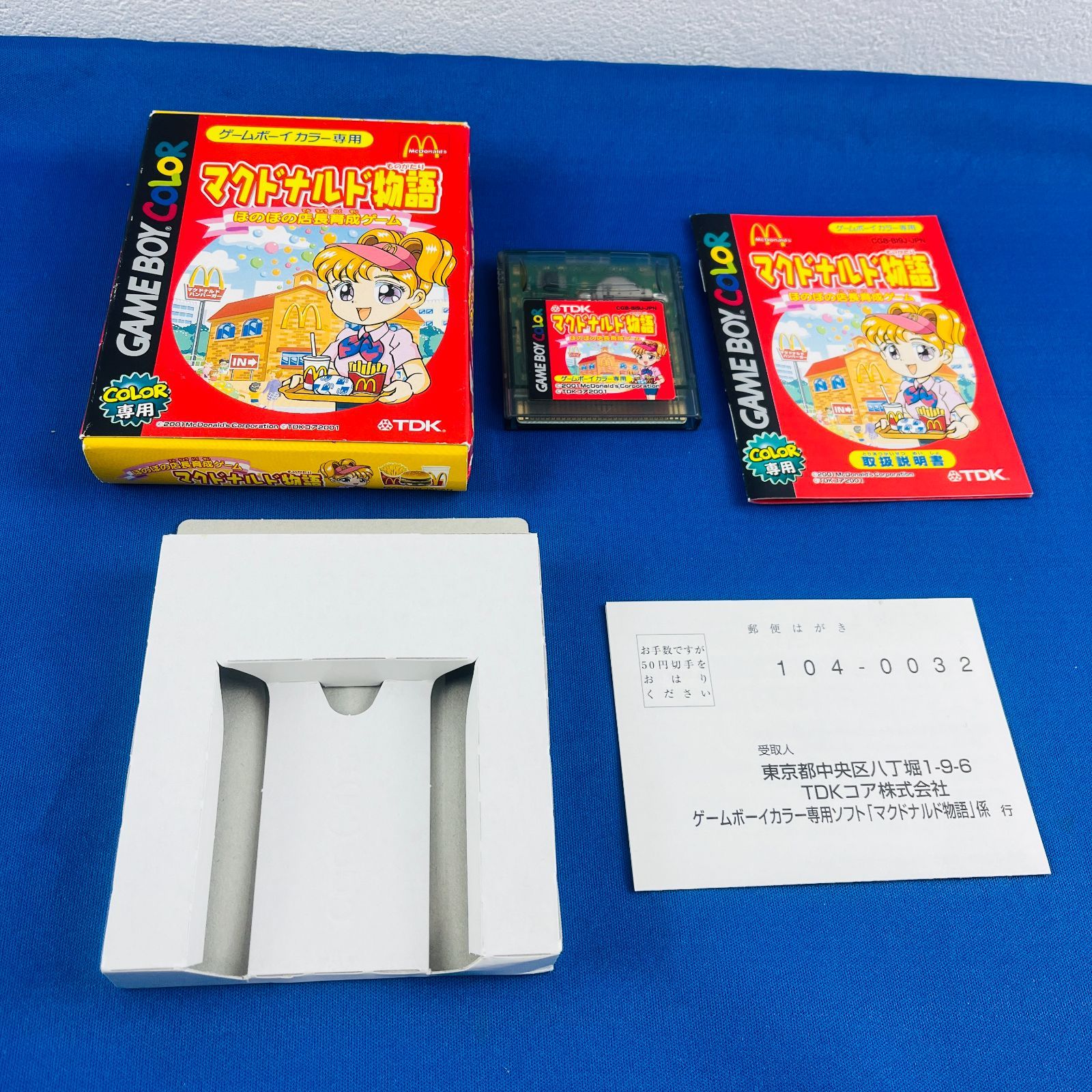 144【激レア】マクドナルド物語 ほのぼの店長育成ゲーム GBC用