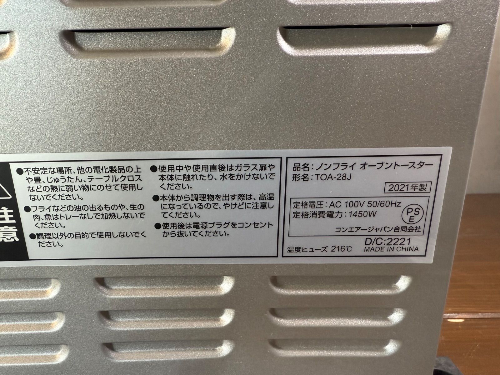 ノンフライオーブントースター