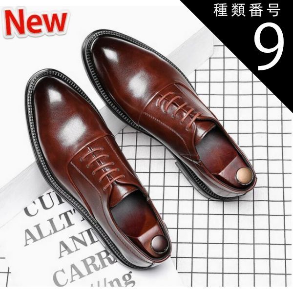 種類9：ブラウン/27.5cm ビジネスシューズ メンズ 本革 レースアップ シークレットシューズ  ヒールアップ メンズ靴 ブラック 
