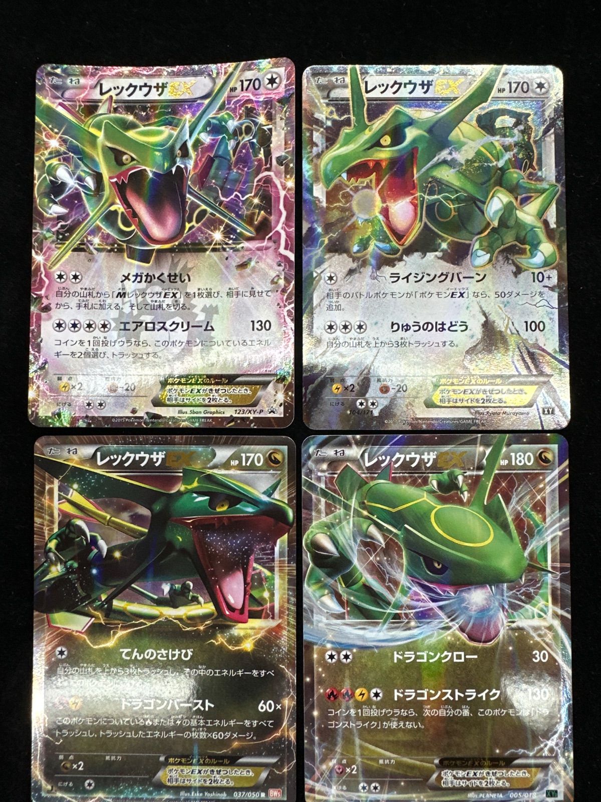 レックウザEX 4枚セット A529 - メルカリ
