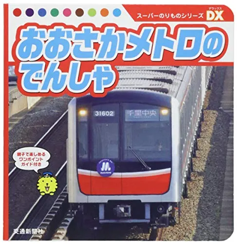 松本電鉄バスミニカー レール文鎮 その他セット Yahoo!オークション