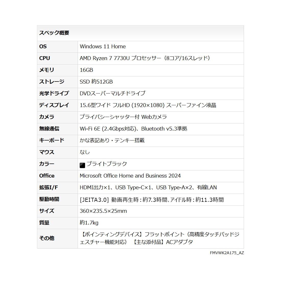 富士通 ノートパソコン FMV Note A WA1-K2 MS Office 2025 Win 11 15.6型 AMD Ryzen 7 16GB SSD 512GB スーパーマルチドライブ Ryzen7 16GB 512SSD Office2025 CHRISTIANNAURATH_COM_BR