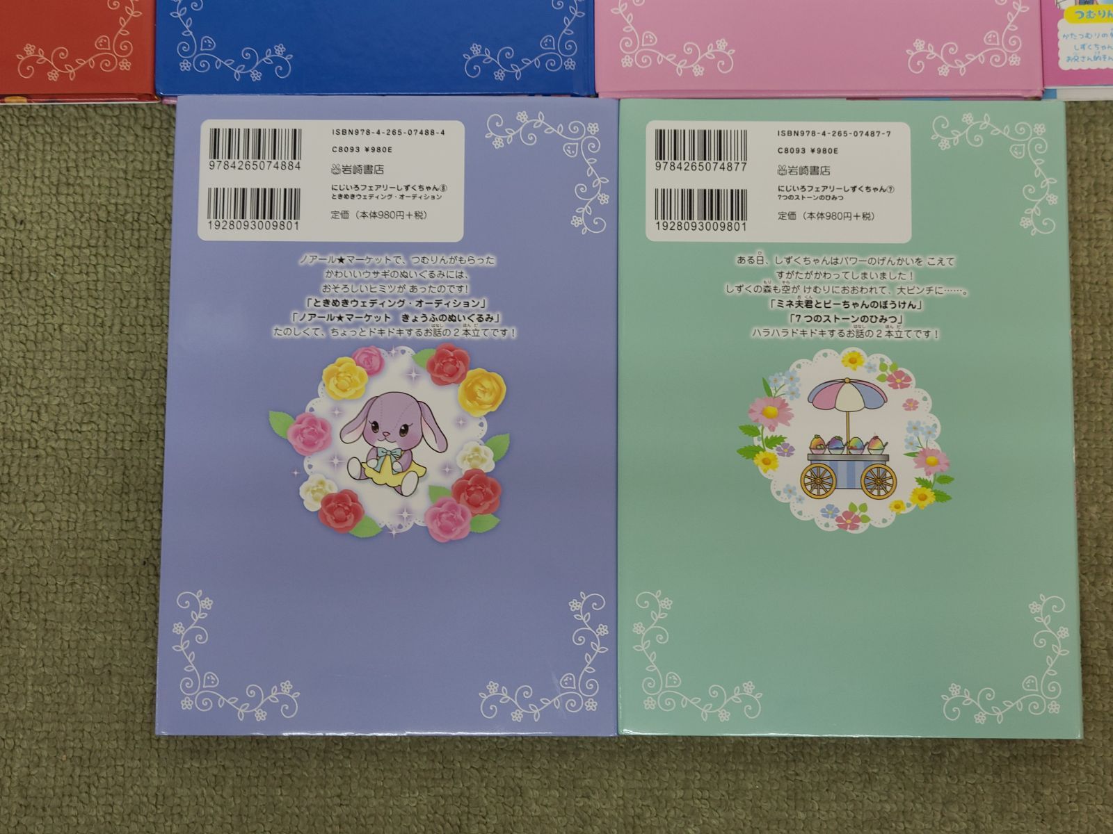 しずくちゃん　まとめ売り しずくちゃん まとめ売り 38冊セット - メルカリ