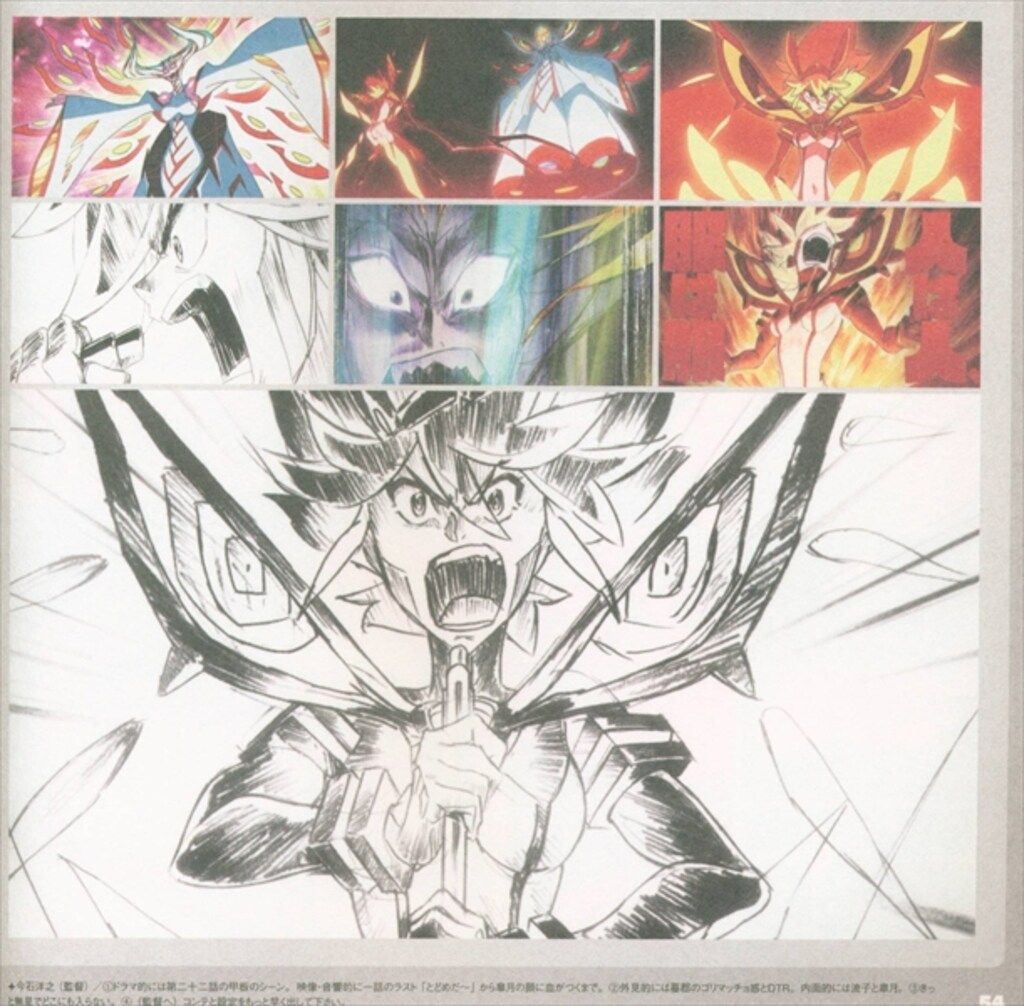 神衣万象 キルラキル公式ガイドブック 神衣万象 キルラキル 公式ガイド